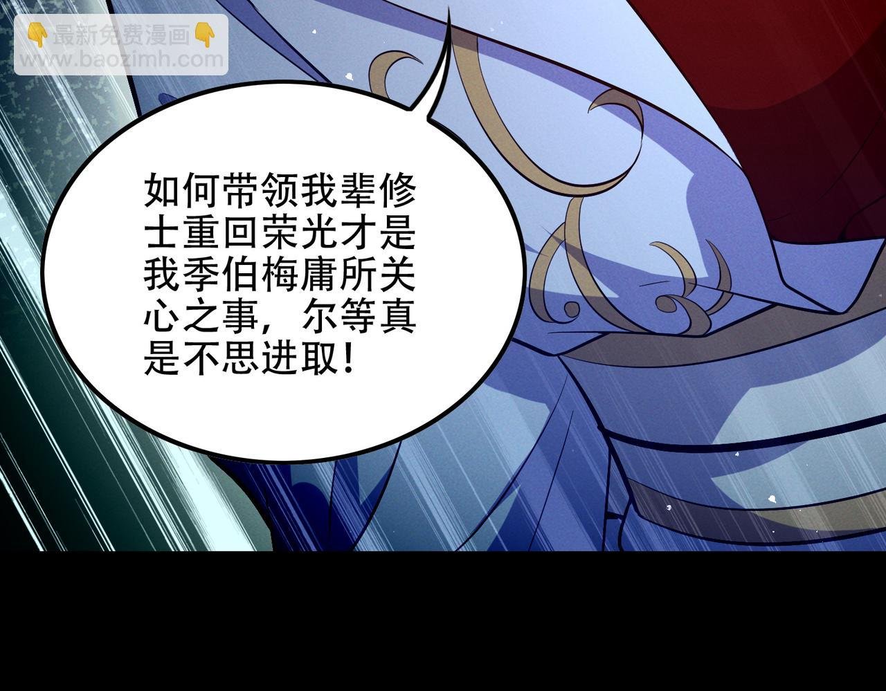 第8话 黄金洞府