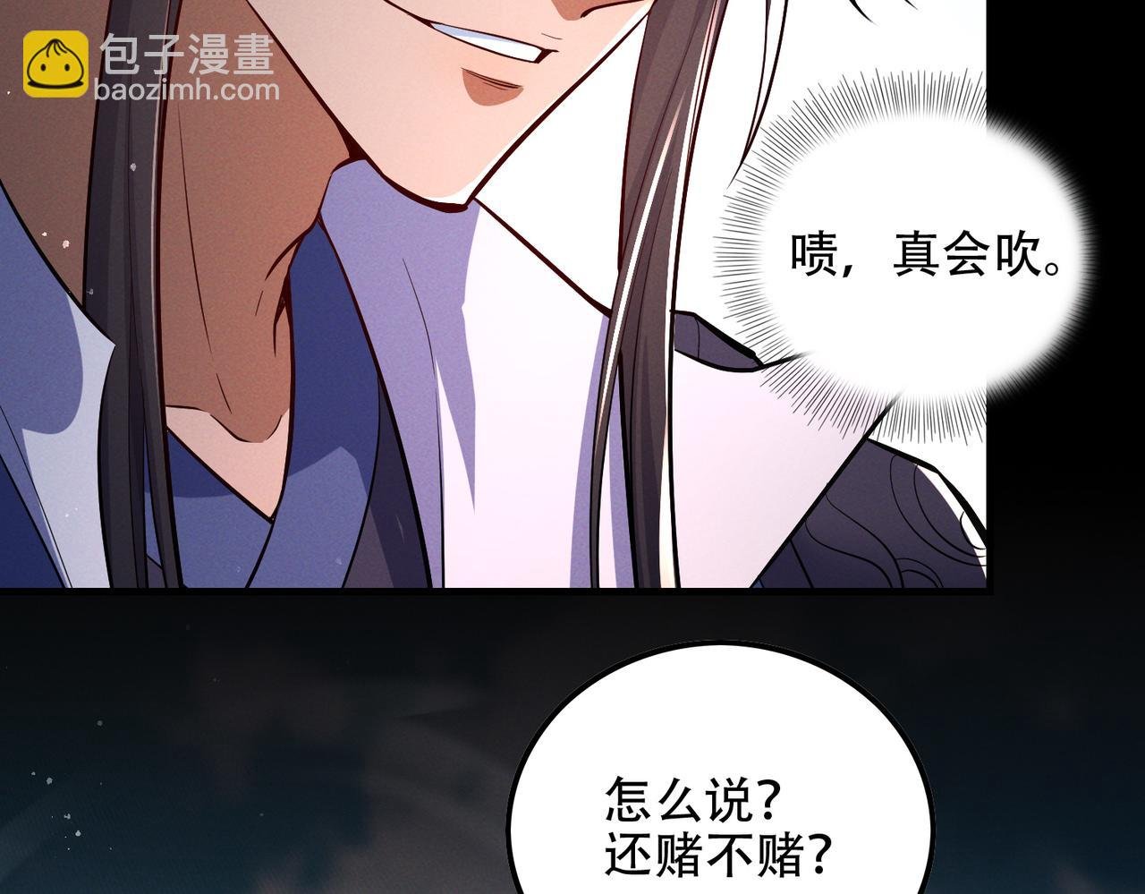 第8话 黄金洞府