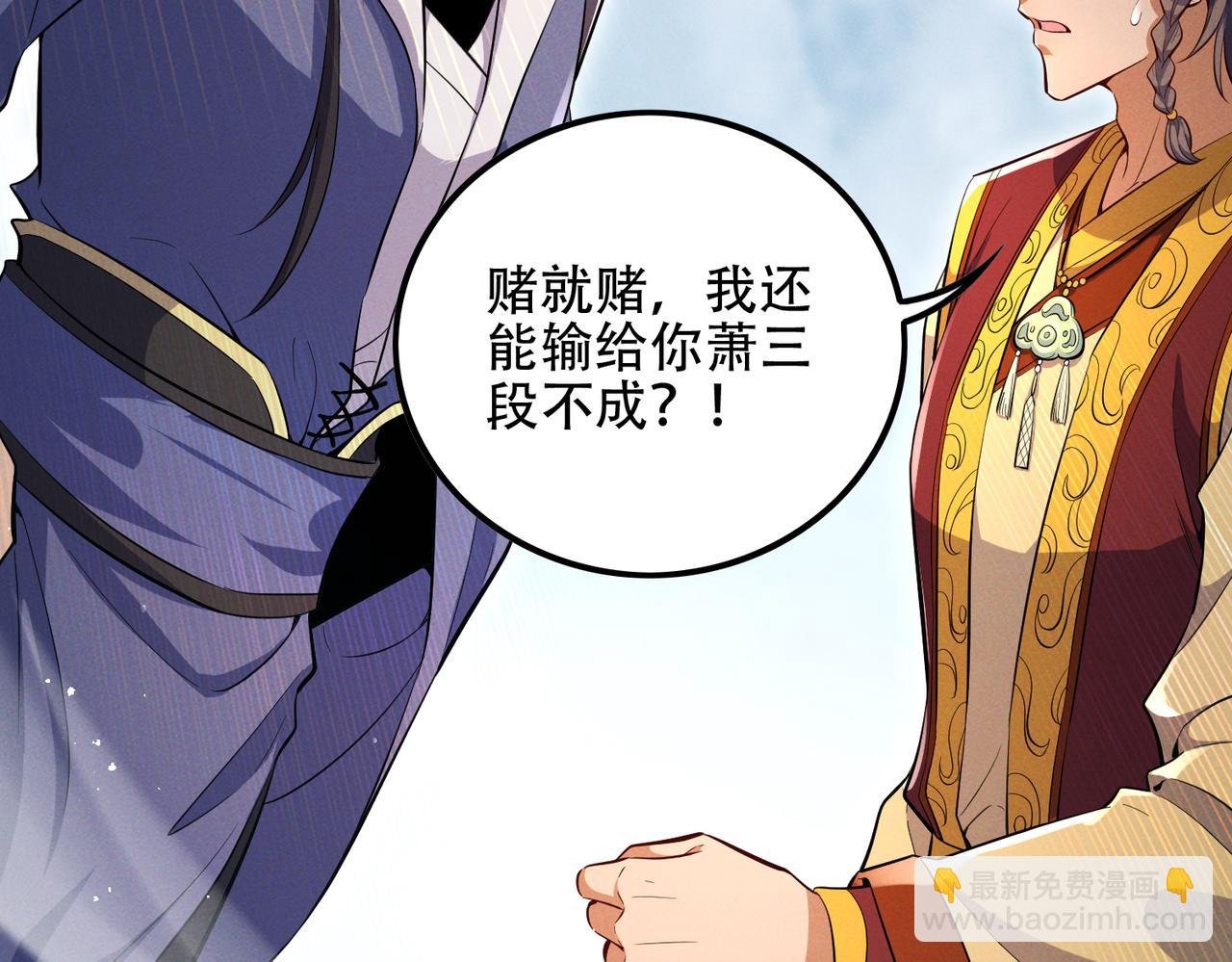 第8话 黄金洞府