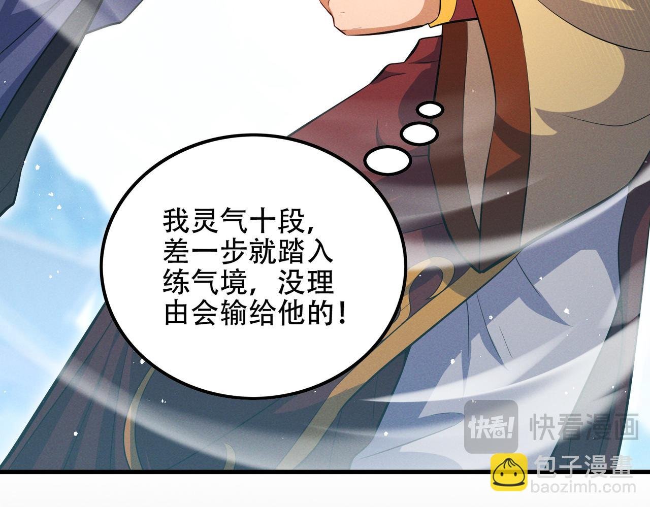 第8话 黄金洞府