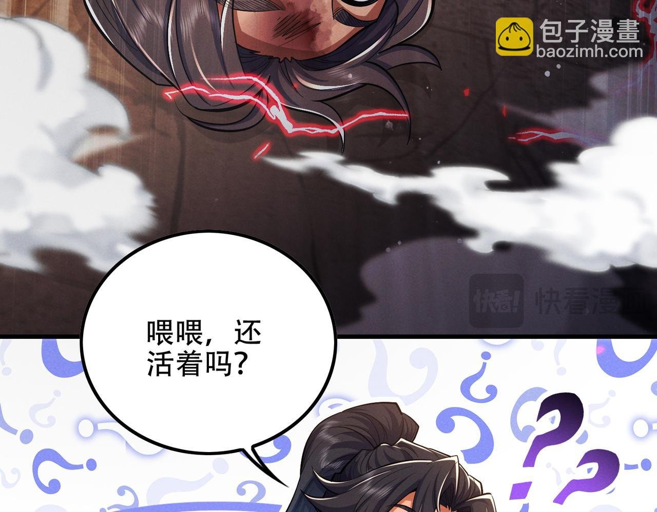 第8话 黄金洞府