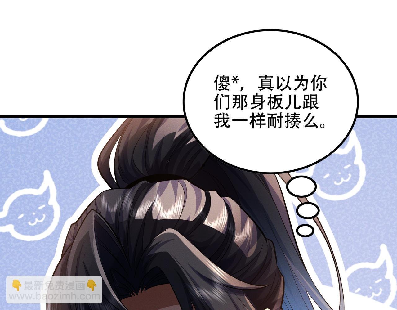 第8话 黄金洞府