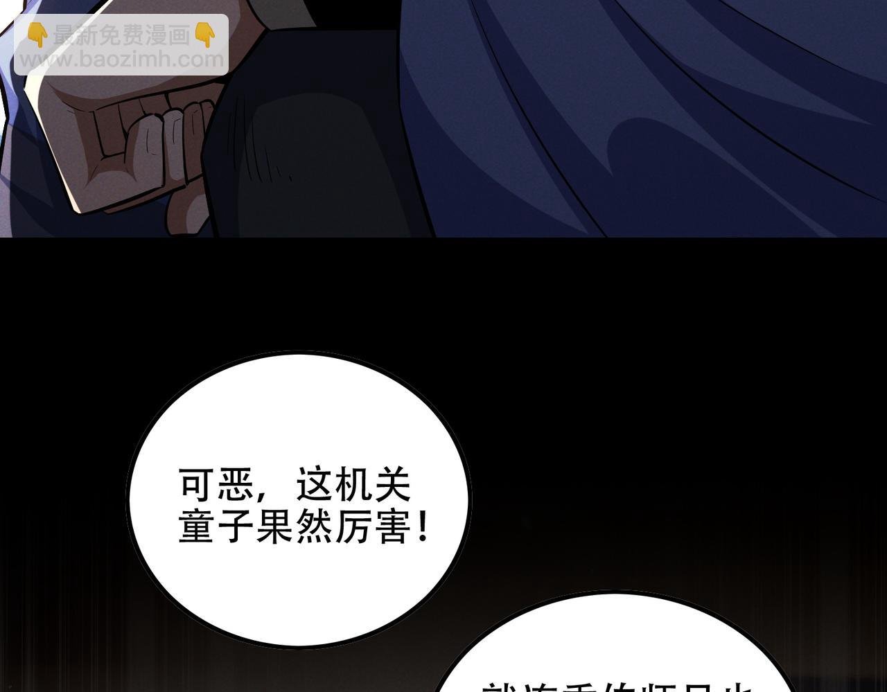 第8话 黄金洞府