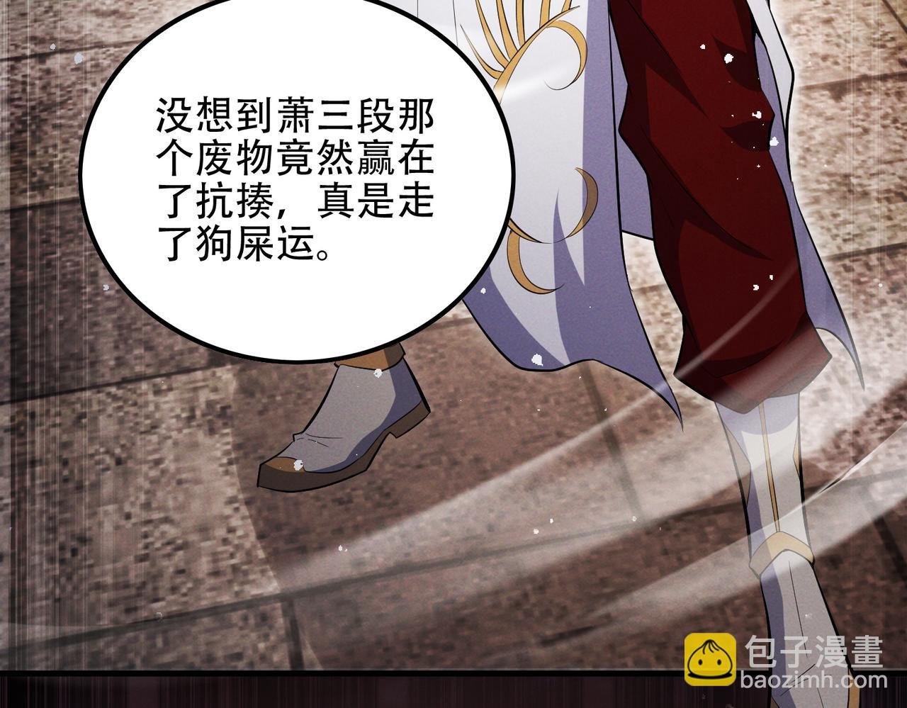 第8话 黄金洞府