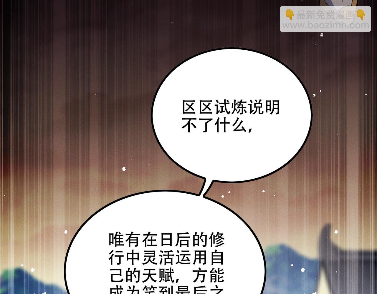 第8话 黄金洞府