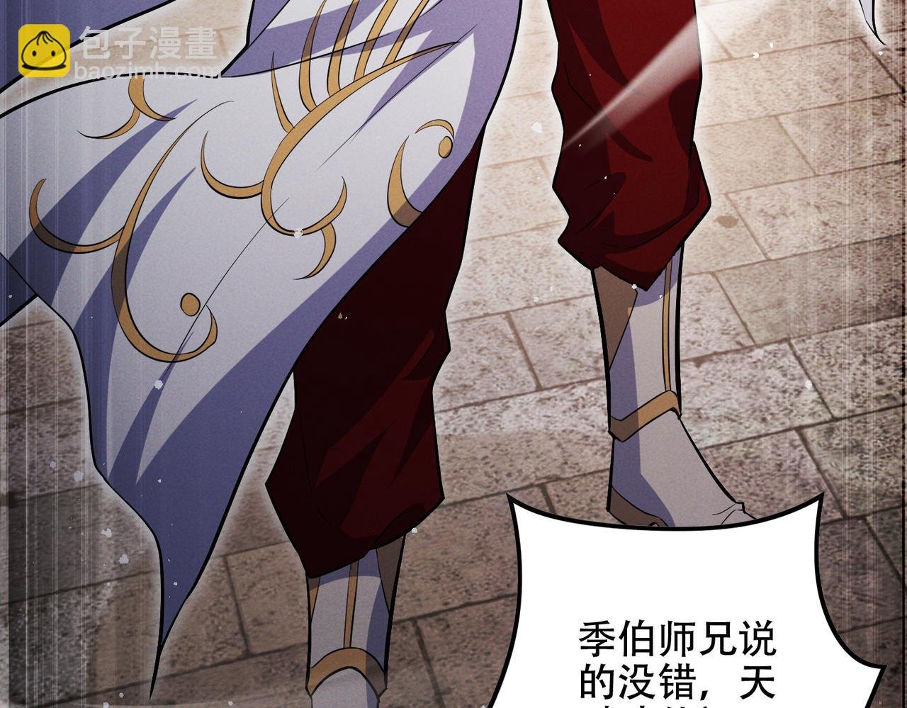 第8话 黄金洞府