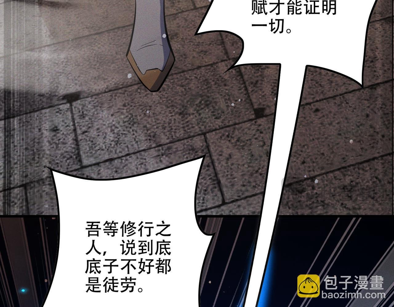 第8话 黄金洞府