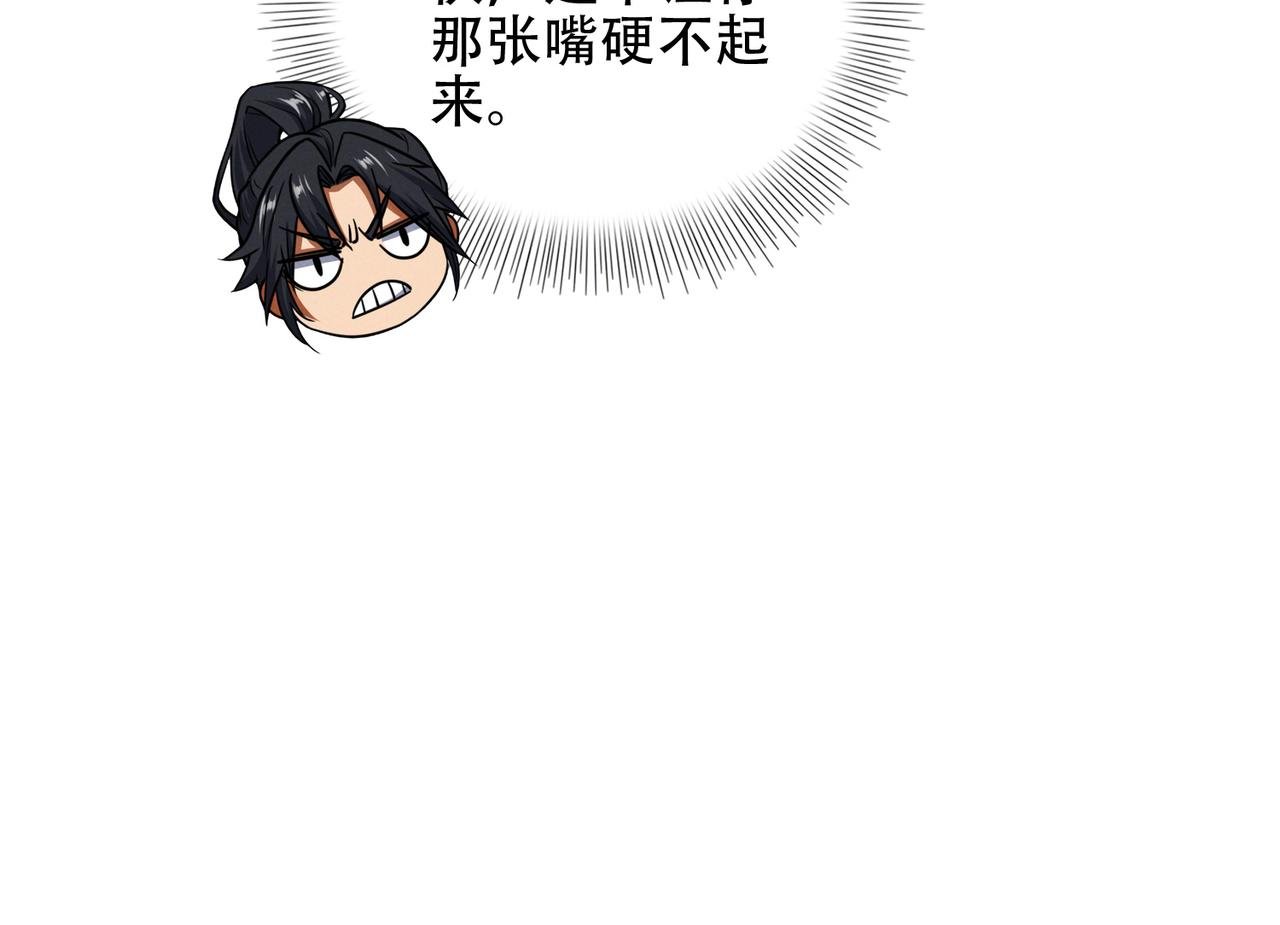 第8话 黄金洞府
