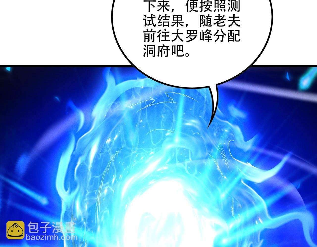 第8话 黄金洞府