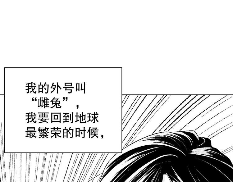 雌兔迷离【穿越时空找到你】