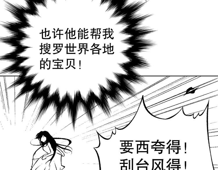 雌兔迷离【穿越时空找到你】