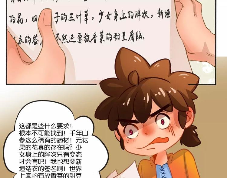 高升【仙草奇缘】
