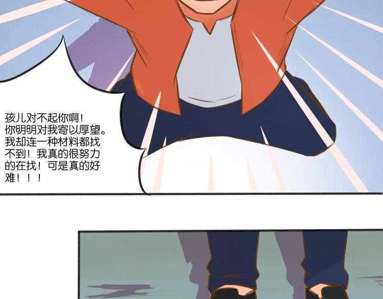 高升【仙草奇缘】
