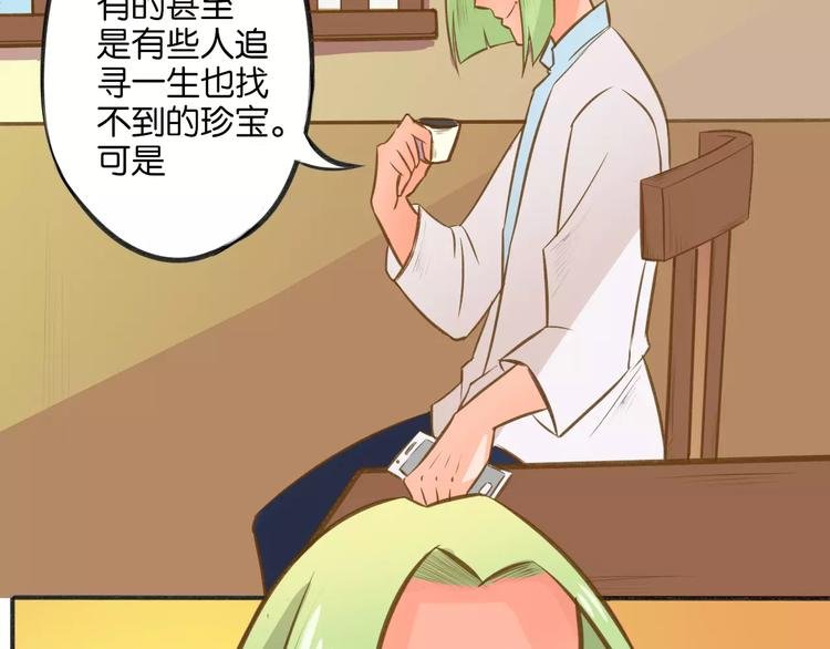 高升【仙草奇缘】