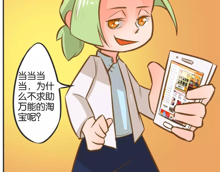 高升【仙草奇缘】