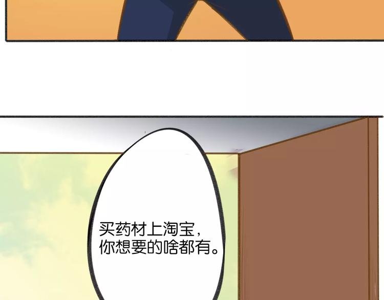 高升【仙草奇缘】