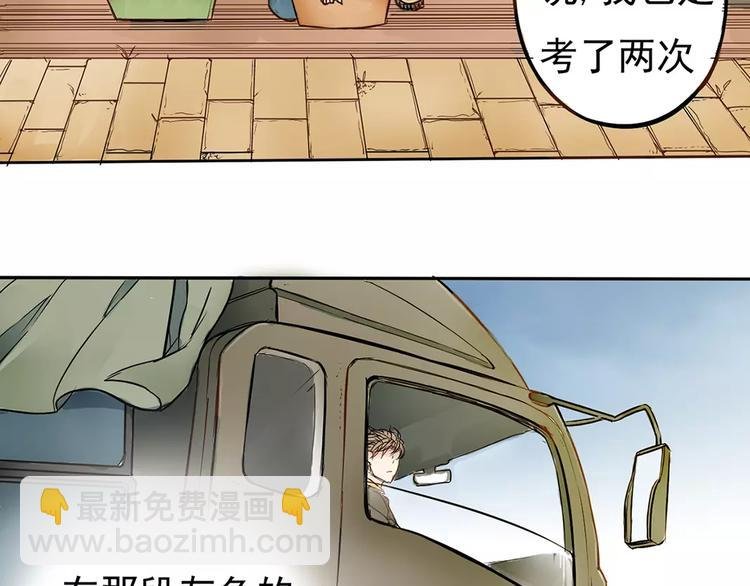 一夏【我想和你说】