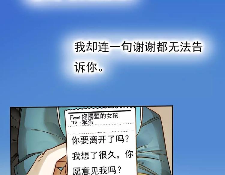 一夏【我想和你说】