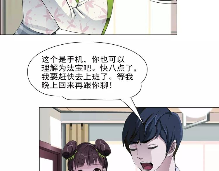 柯小【淘宝神器入仙界】