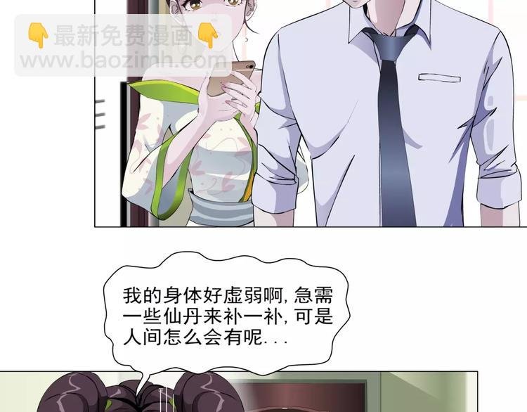 柯小【淘宝神器入仙界】