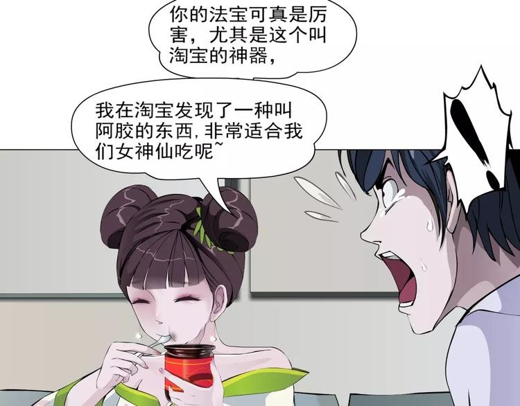 柯小【淘宝神器入仙界】
