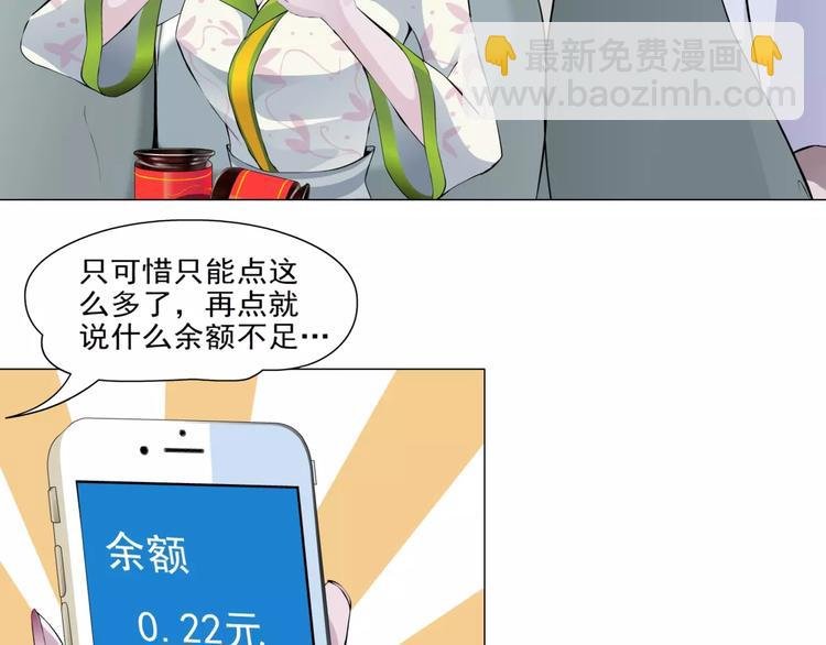 柯小【淘宝神器入仙界】