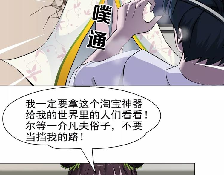 柯小【淘宝神器入仙界】