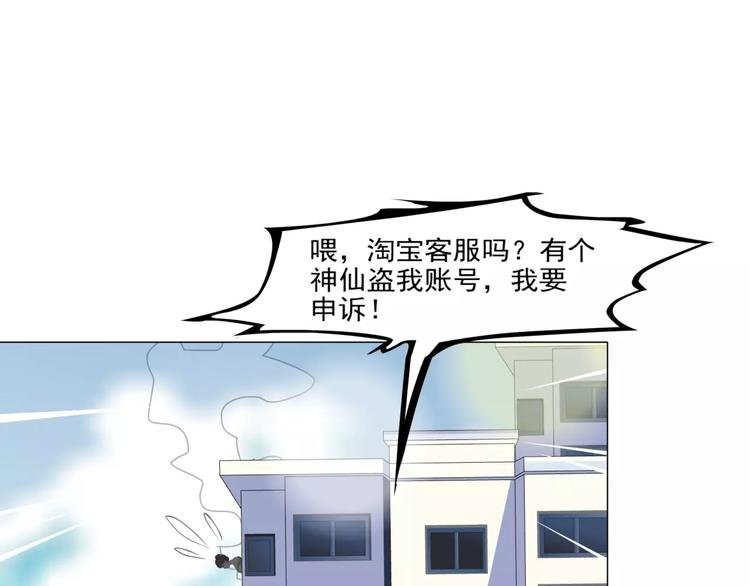 柯小【淘宝神器入仙界】