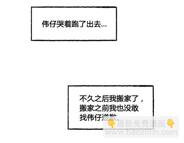 史比邦【一起玩游戏】