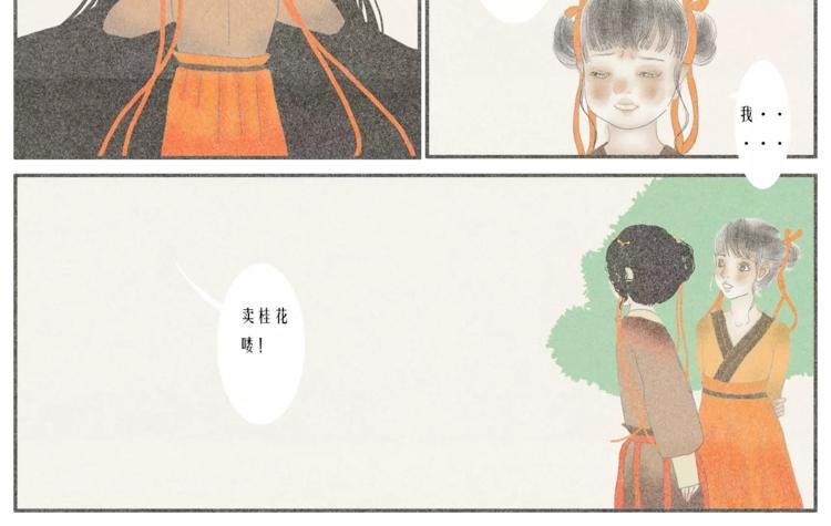 硕硕【欲买桂花同载酒】