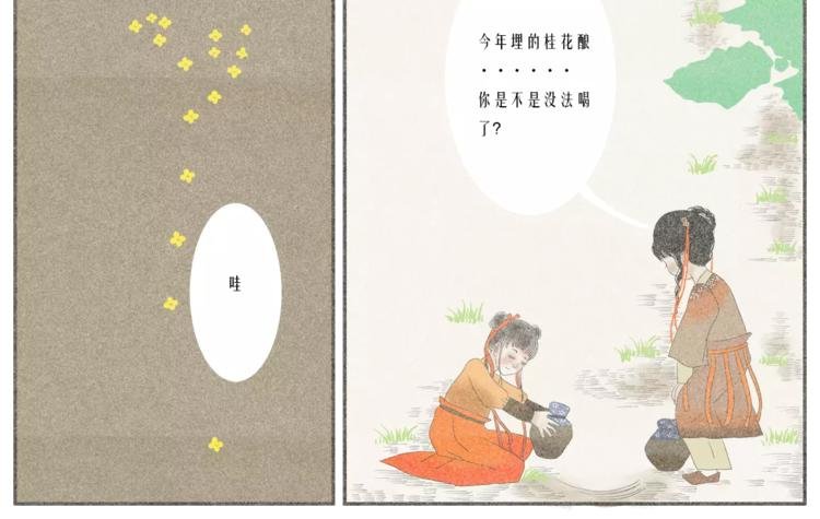 硕硕【欲买桂花同载酒】