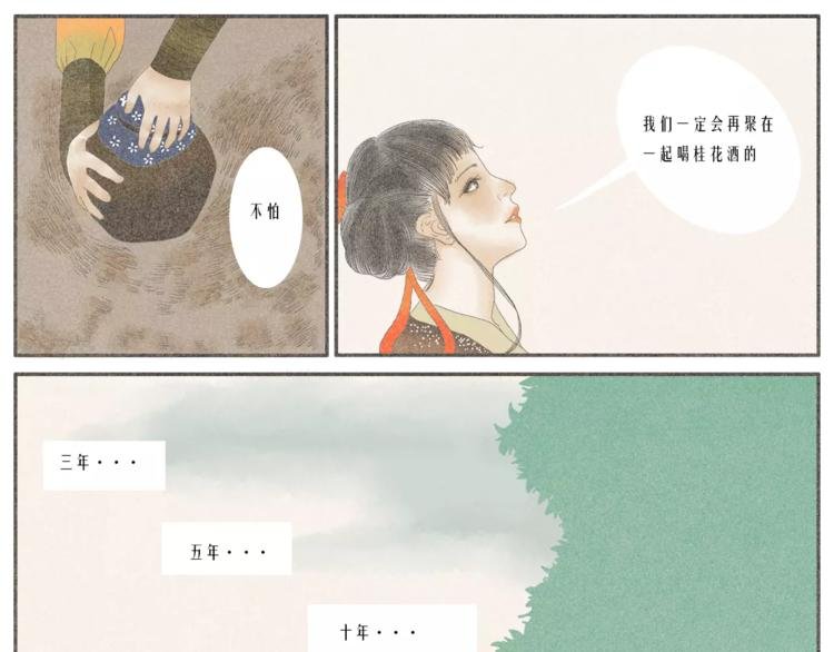 硕硕【欲买桂花同载酒】