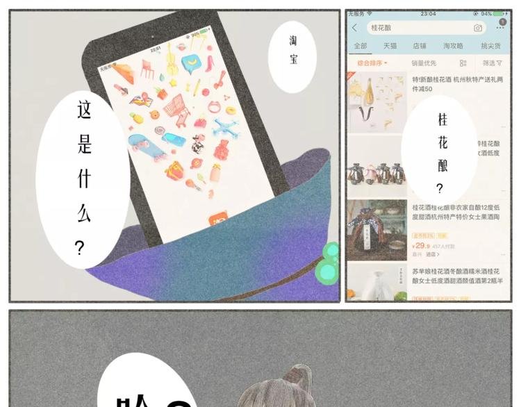 硕硕【欲买桂花同载酒】