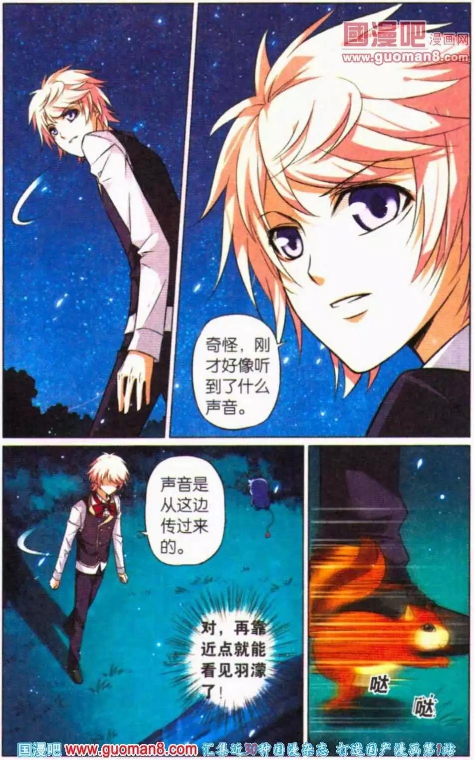 第11话 转学生是情敌！？