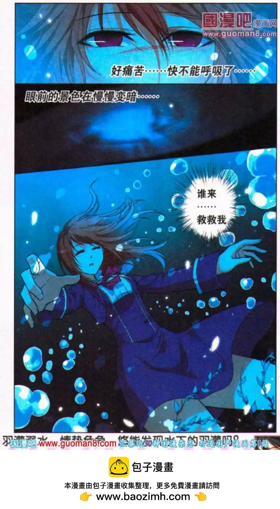 第11话 转学生是情敌！？