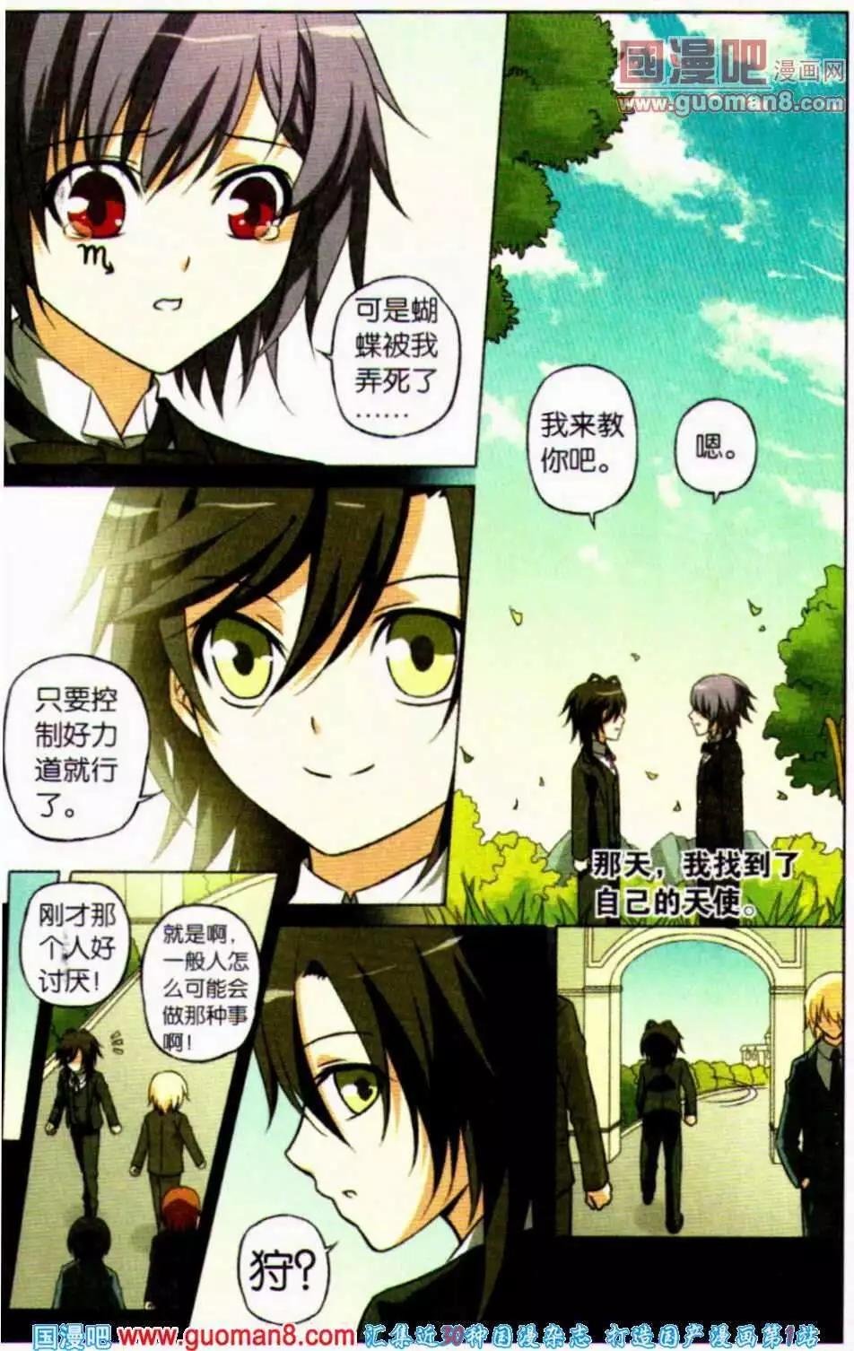 第14话 与过去的交织