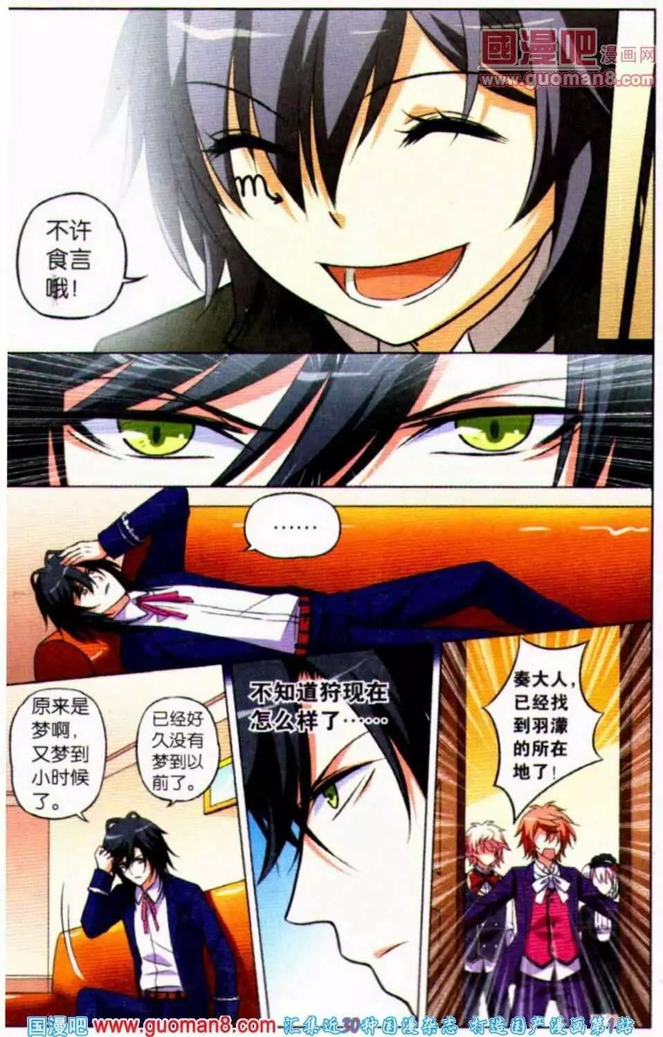 第14话 与过去的交织