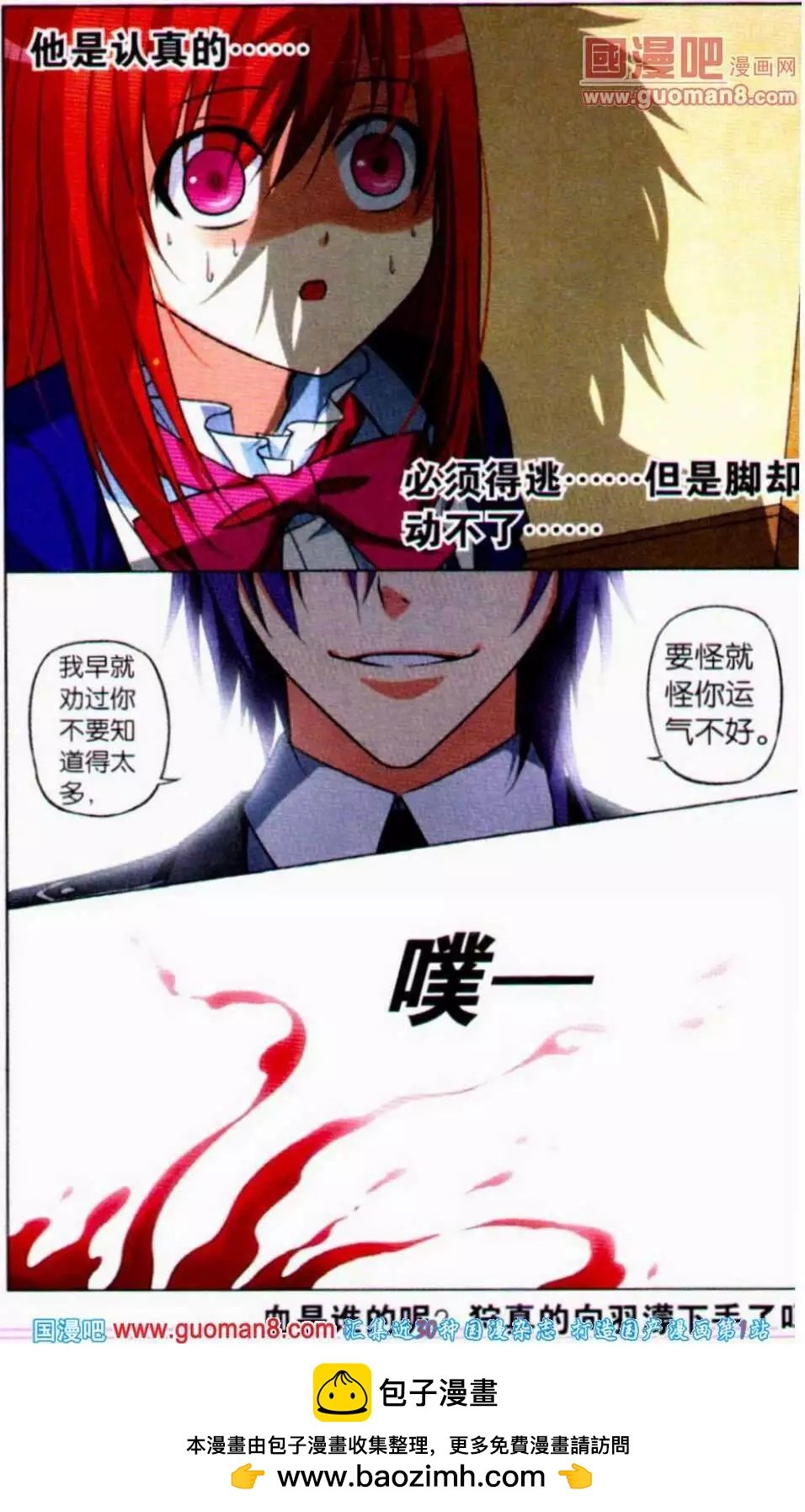 第14话 与过去的交织