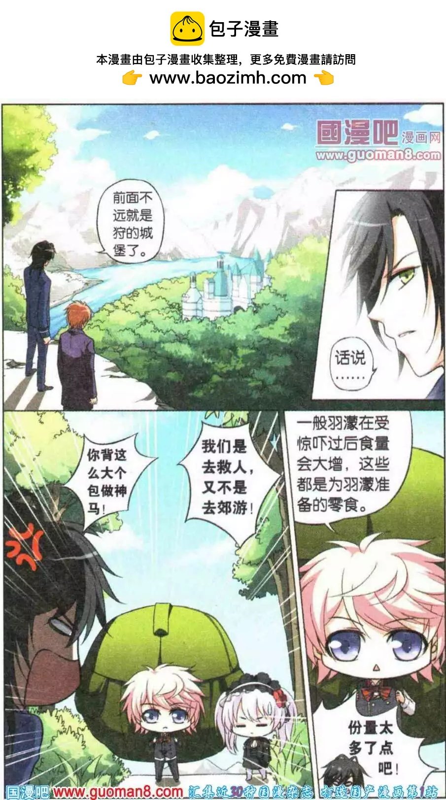 第15话 拯救女王大队