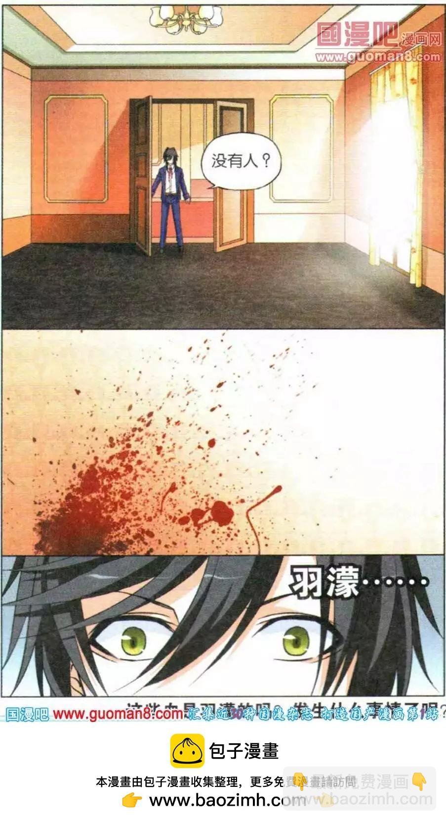 第15话 拯救女王大队