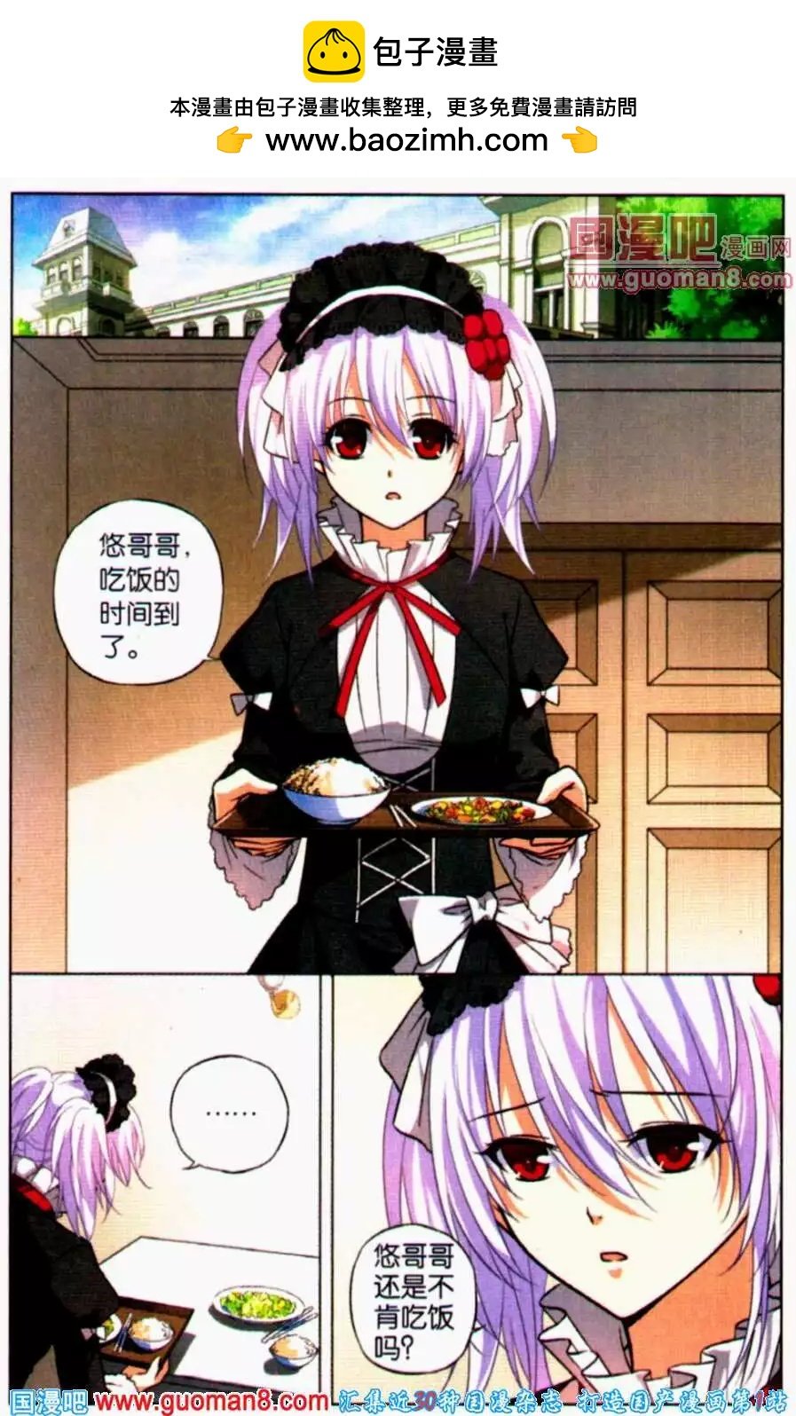 第17话 神秘人登场