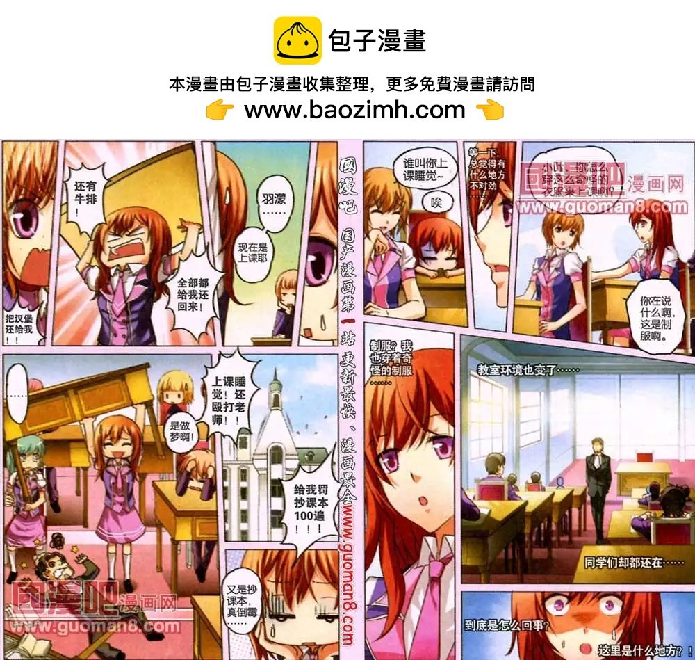 2话 圣卢西亚贵族学院
