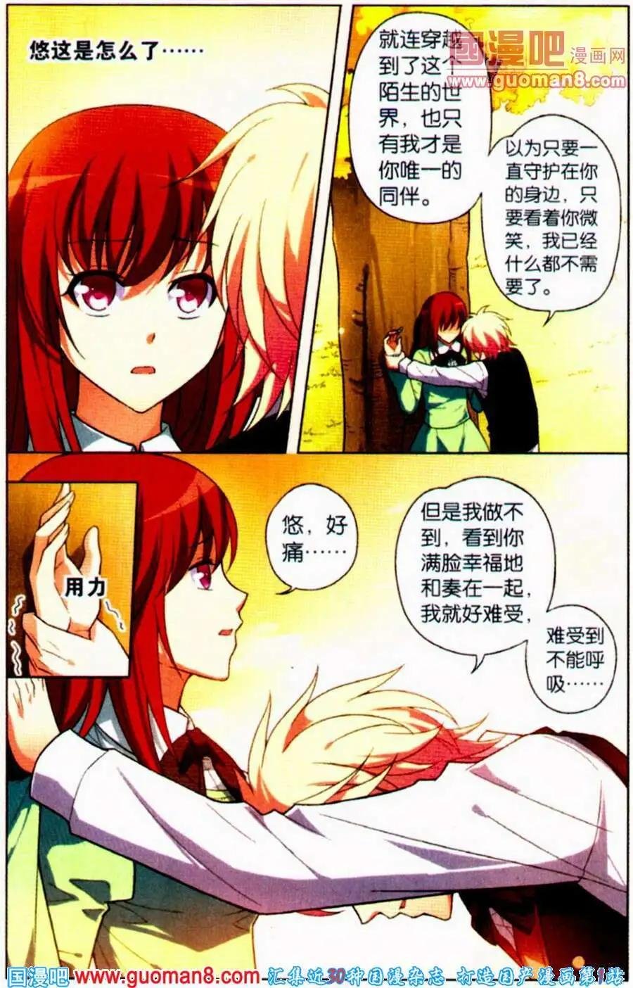 第21话 迷茫的我们