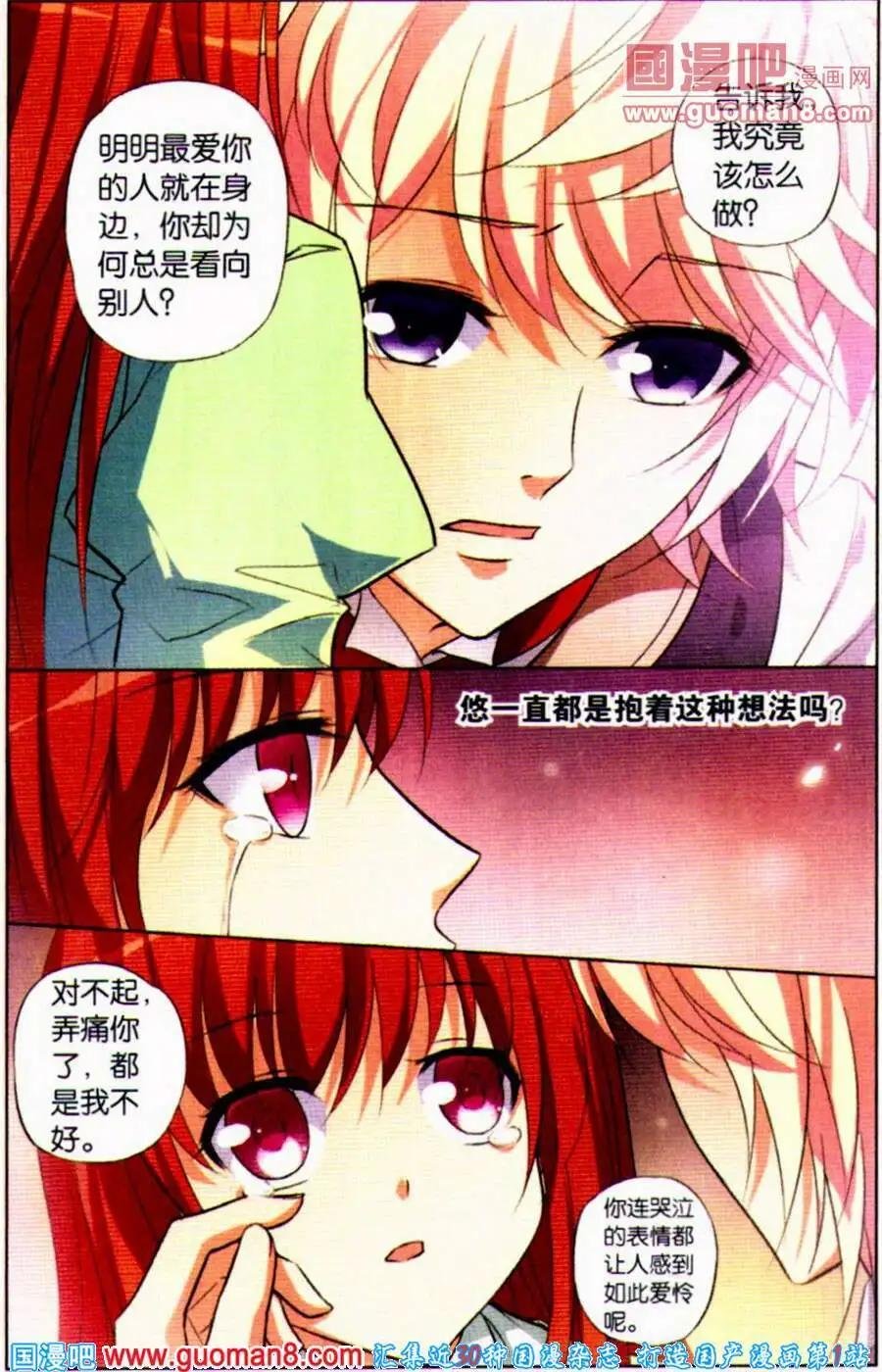 第21话 迷茫的我们