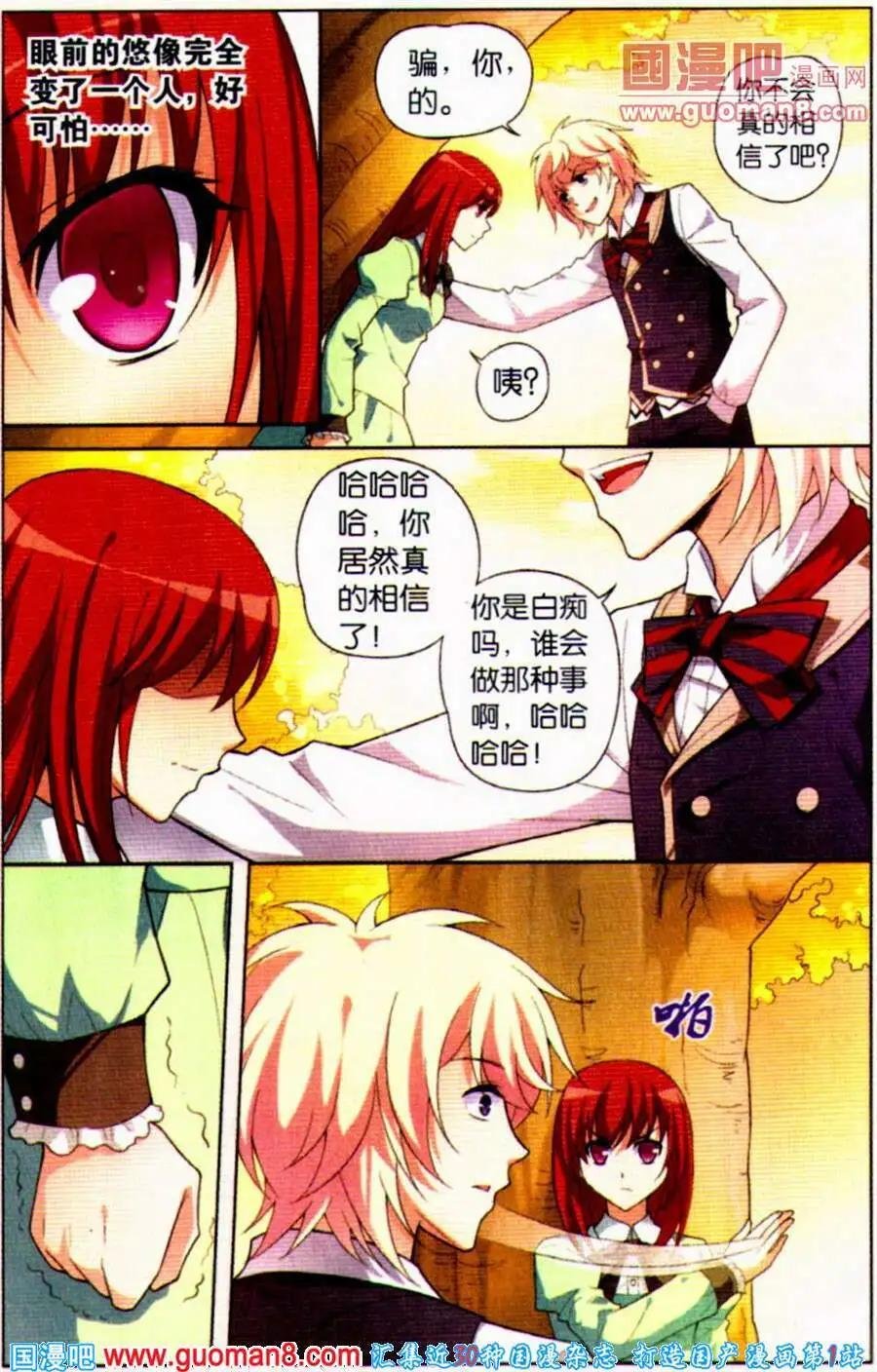 第21话 迷茫的我们