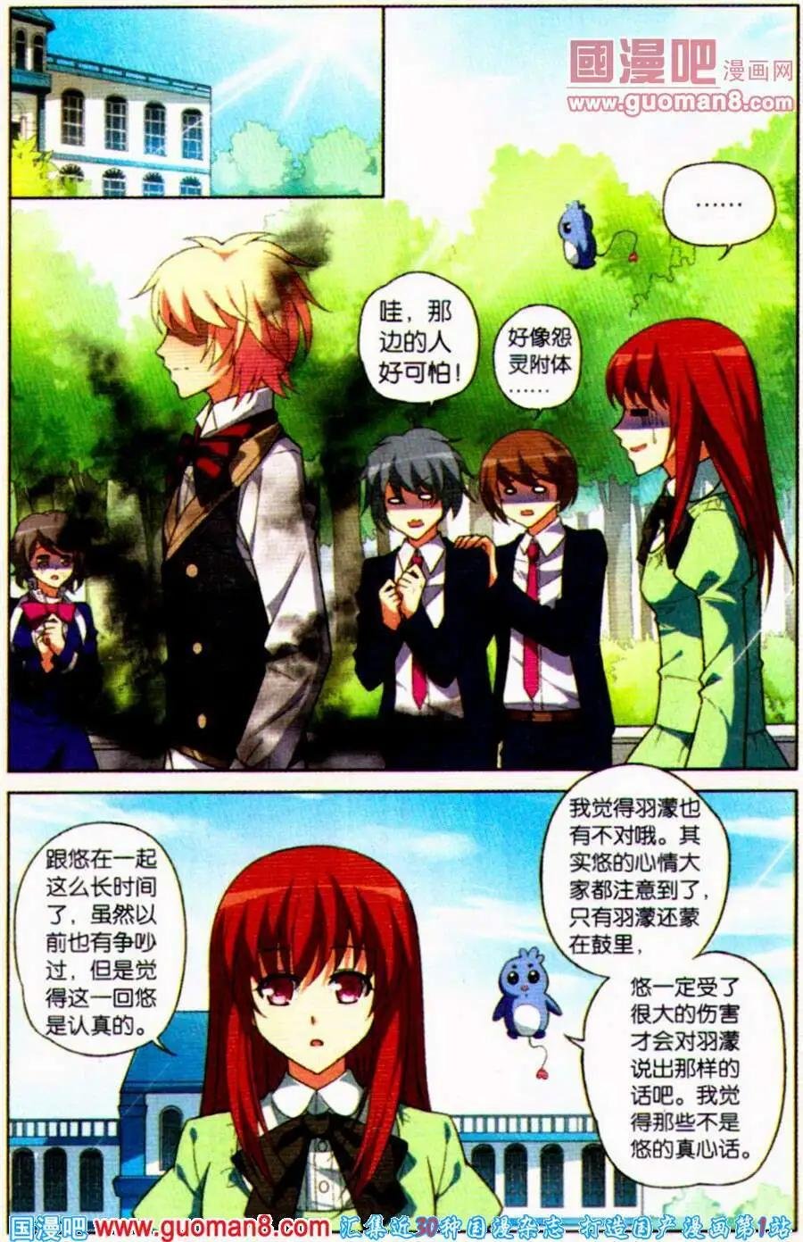 第21话 迷茫的我们