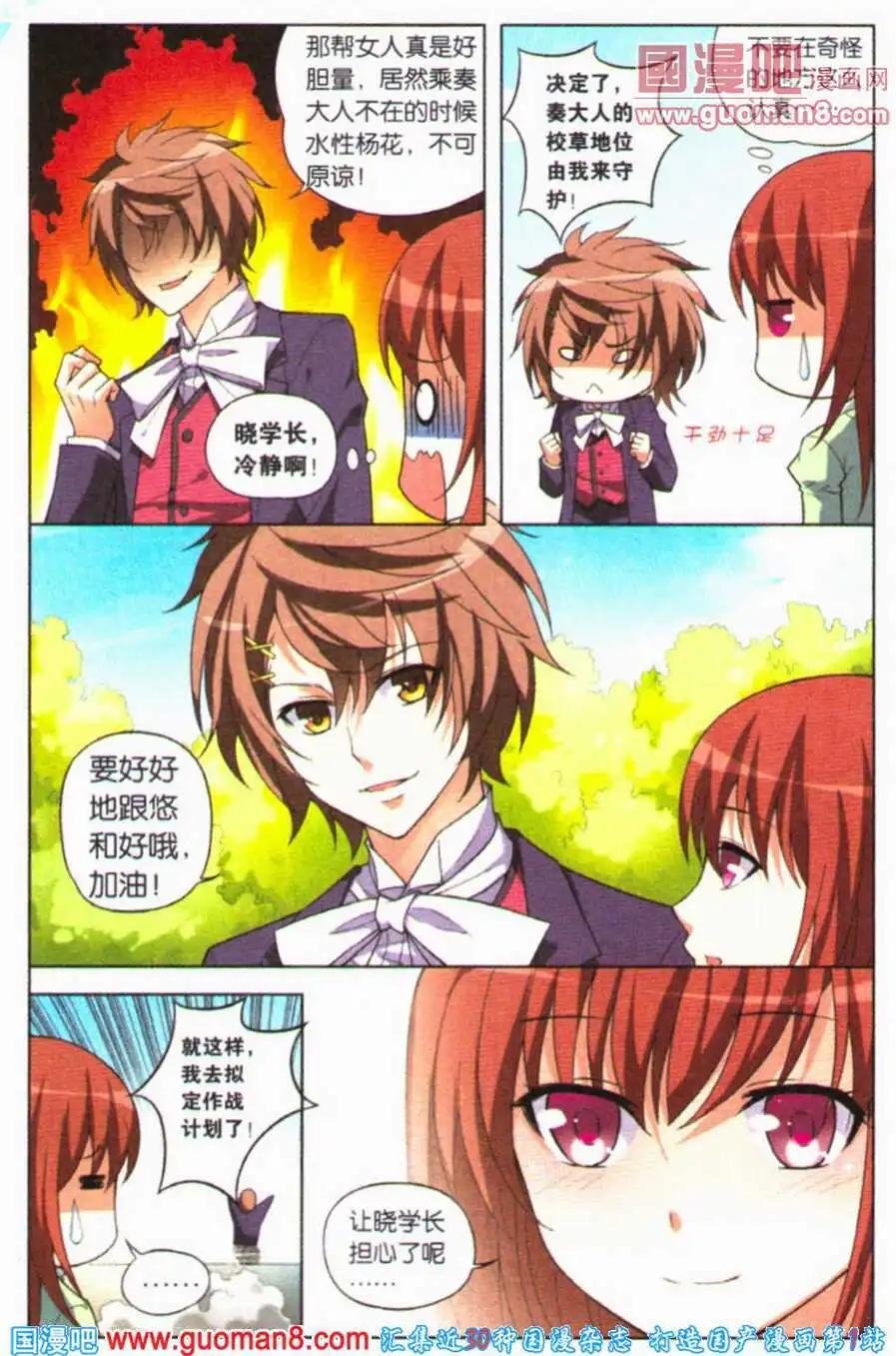 第22话 大危机
