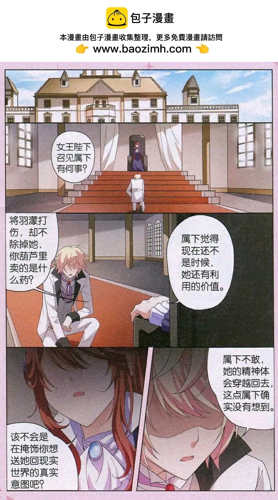 第31话 战斗的前奏