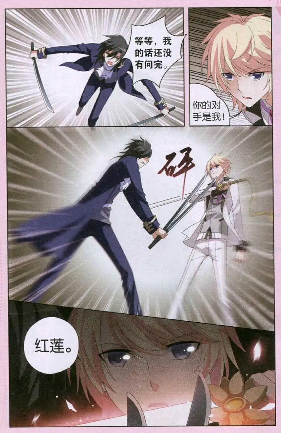 第31话 战斗的前奏