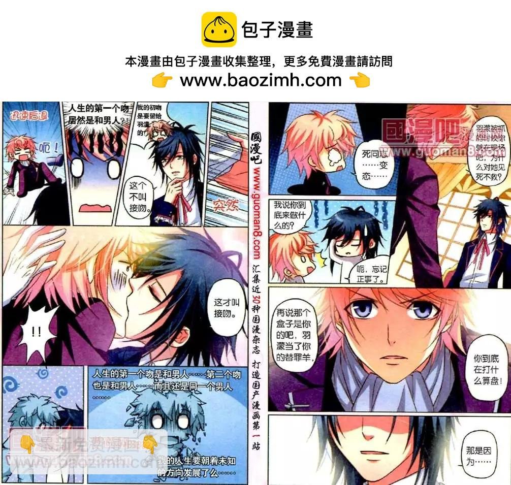 5话 觉醒